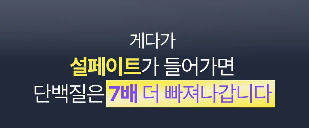 [1회 만에 손상모 개선] 프롬랩스 단백질 흡착 샴푸 500ml (노설페이트) 상세페이지 11